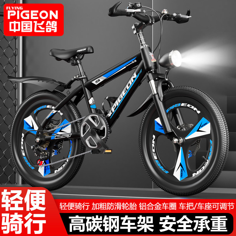 飞鸽儿童山地车自行车青少年女男孩单速变速双碟刹避震童车学生车