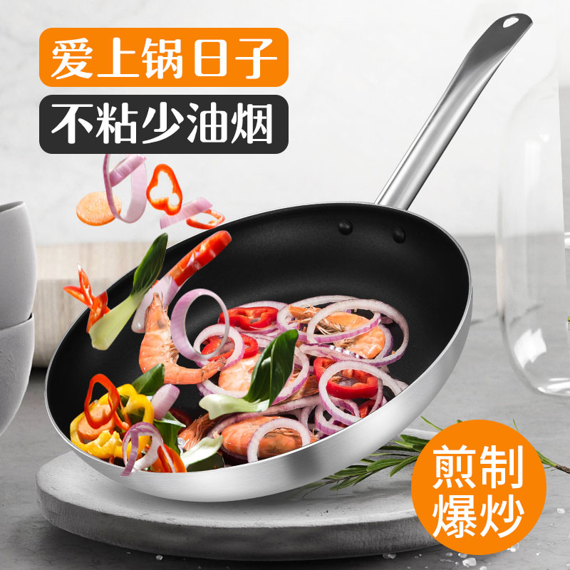平底锅不粘锅家用商用煎锅