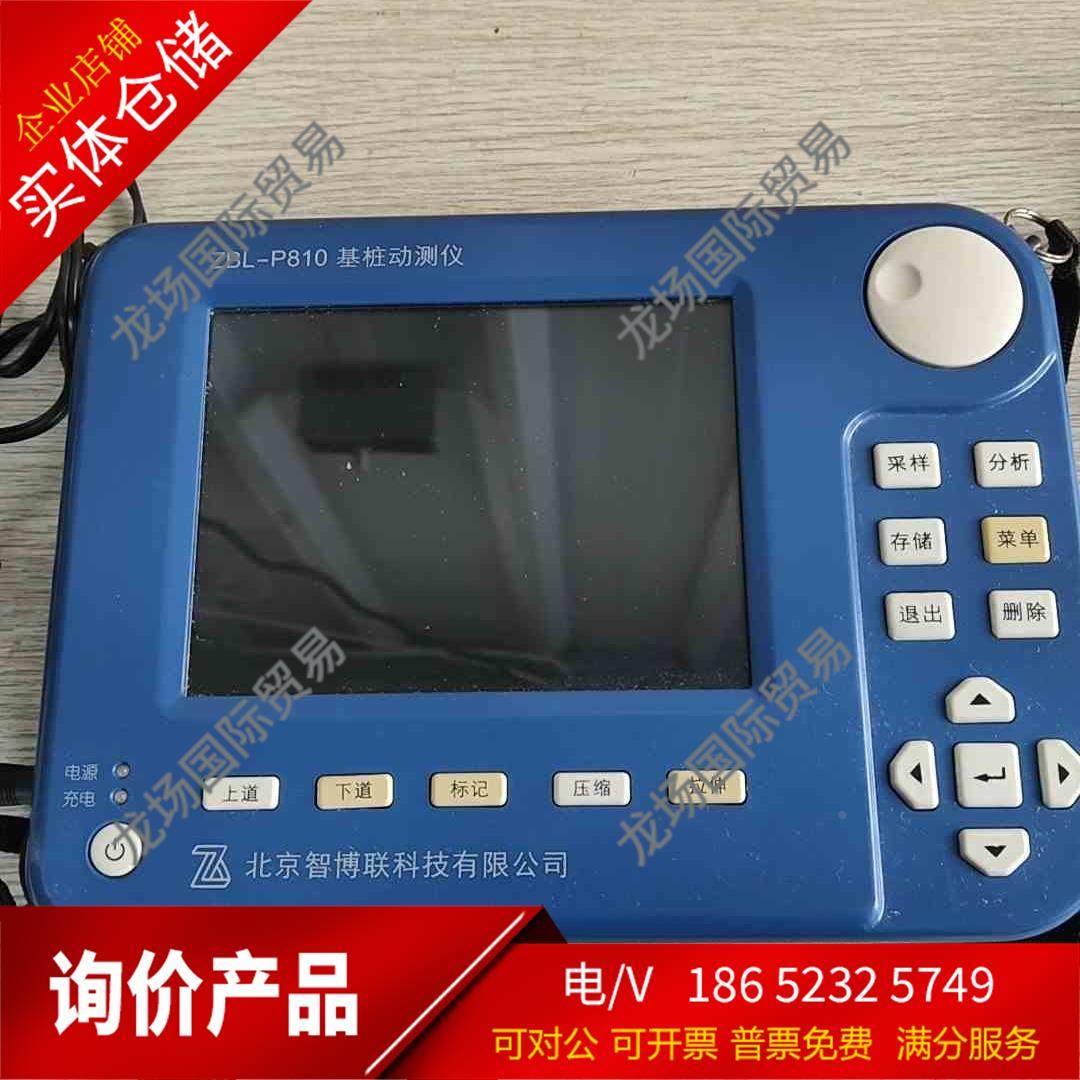 北京智博联科技 zbl-p810桩基动测仪工程检测测量仪【询价产品】