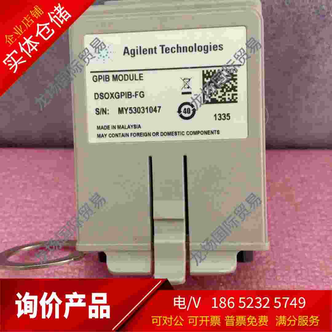 安捷伦 DSOX3000 示波器 DSOXLAN VGA【议价产品】
