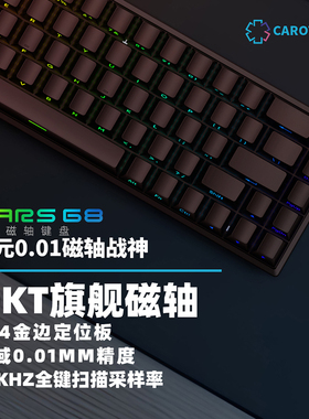 末斯mars68PRO磁轴无线机械键盘0死区插拔RGB游戏0.01mm socd键盘