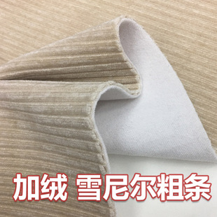 加绒加厚保暖雪尼尔粗条绒弹力面料厚实冬季 外套布料 阔腿裤 裙套装