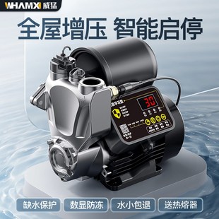 威猛家用增压泵全自动静音自吸泵抽水机太阳能自来水管道加压水泵