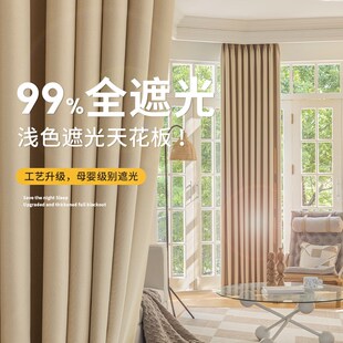 轻奢现代简约客厅飘窗保暖防风隔音遮阳布 窗帘卧室全遮光2024新款