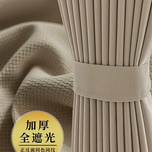挂钩式 遮光窗帘女生卧室棉麻轻奢客厅高级感加厚全遮光2004新款
