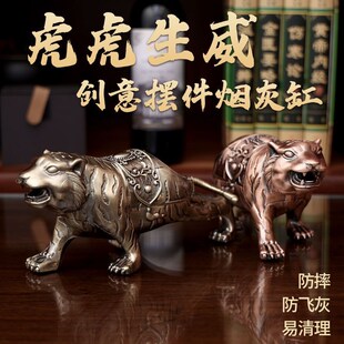 网红金属收灰缸防飞灰烟味烟缸带盖大 老虎烟灰缸家用客厅创意个性