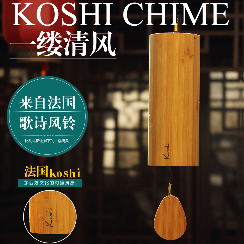 法国koshi歌诗风铃阳台卧室挂件ASMR声音疗愈瑜伽冥想灵修乐器