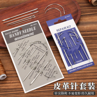 弯针皮革手缝针 绿板针 弧形针 异形针U型装帧装订针DIY 锁线订