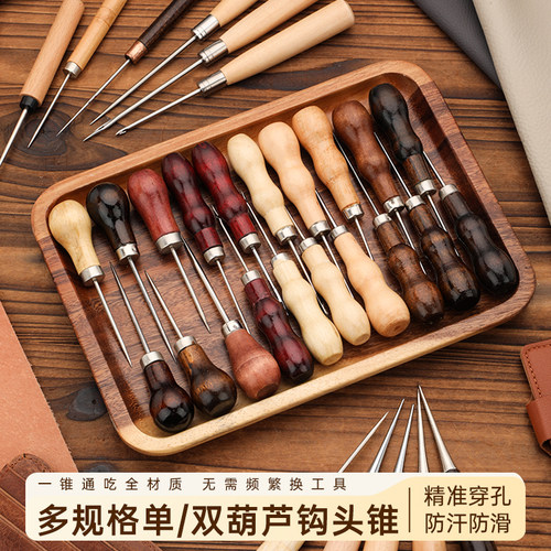木柄锥子diy皮革制作打孔千枚通植鞣革皮艺穿孔锥长尖锥上鞋锥子