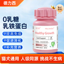 德力西乳铁蛋白猫用0乳糖宠物狗狗提高免疫牛初乳维生素猫狗通用