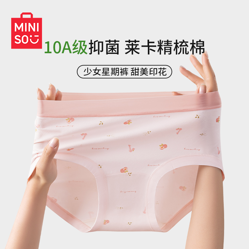 纯棉内裤女生2025新款