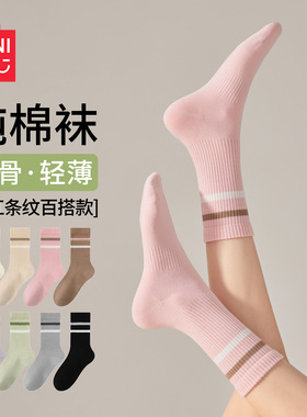 名创优品袜子女款纯棉中筒夏薄款运动吸汗透气白色条纹春秋无骨袜