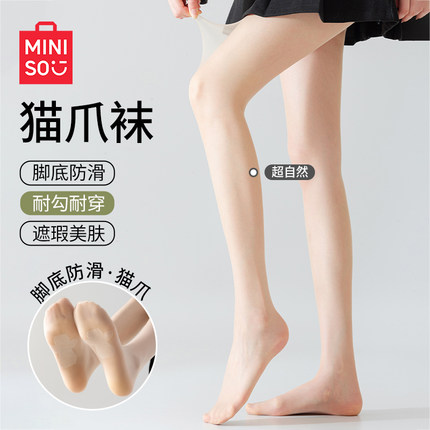 名创优品猫爪丝袜超薄款防勾丝夏自然裸感光腿神器肉色美肤连裤袜