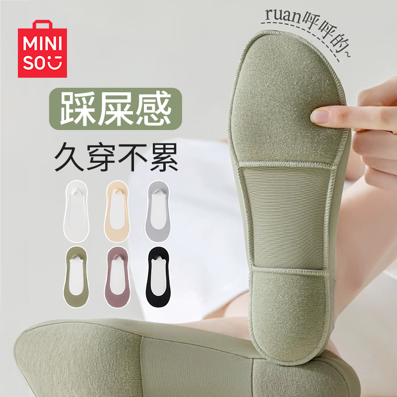 名创优品冰丝船袜子女款防滑不掉