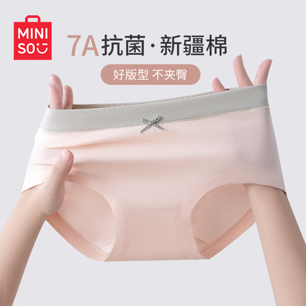 名创优品内裤女2025新款纯棉7A抗菌档透气中腰新疆棉女生三角短裤
