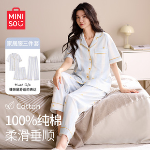 长裤 薄款 短袖 三件套家居服套装 2025新款 名创优品纯棉睡衣女款 夏季