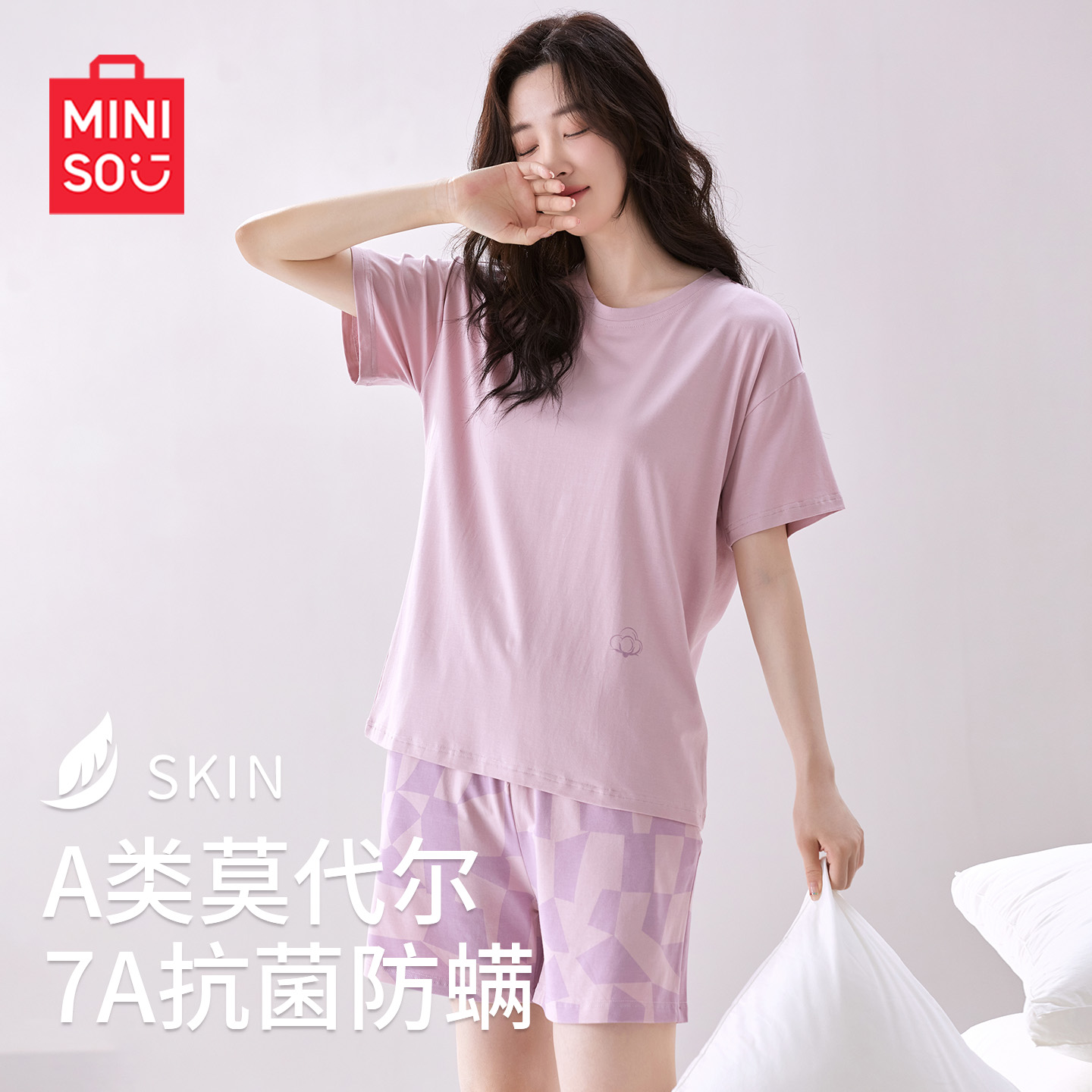 名创优品莫代尔睡衣女夏季家居服