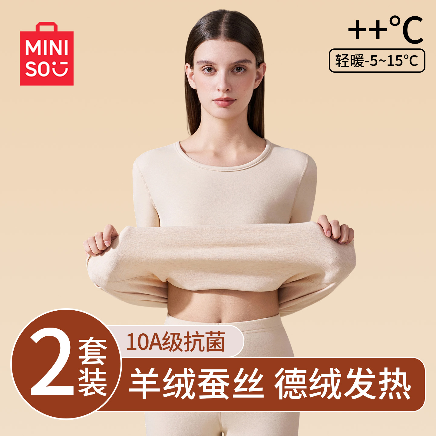 名创优品德绒保暖内衣女士套装