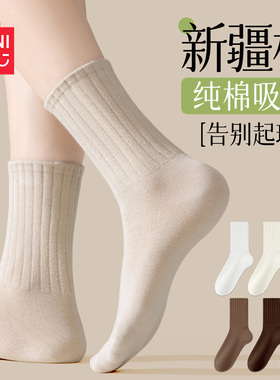 名创优品白色袜子女款纯棉中筒袜春秋无骨运动吸汗防臭抗起球灰色