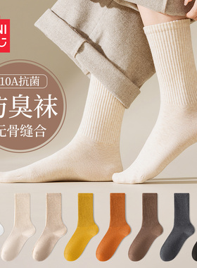 名创优品袜子纯棉女士春秋10A抗菌透气中筒袜黑白色无骨秋冬长筒