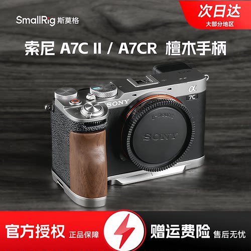 索尼a7c2手柄L型底板取景器眼罩