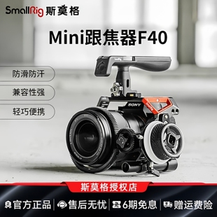 SmallRig斯莫格迷你跟焦器通用相机单反无线便携mini变焦器手动追焦镜头可调节遥控调焦器配件3010