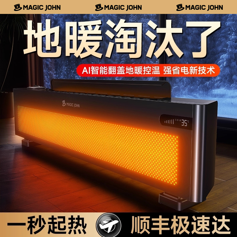 AI翻盖净化杀菌石墨烯省电取暖器