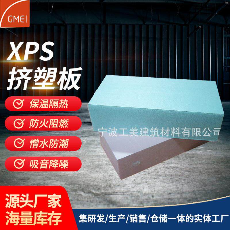 宁波挤塑泡沫板防潮 xps挤塑保温板 防火板隔热阻燃挤塑板