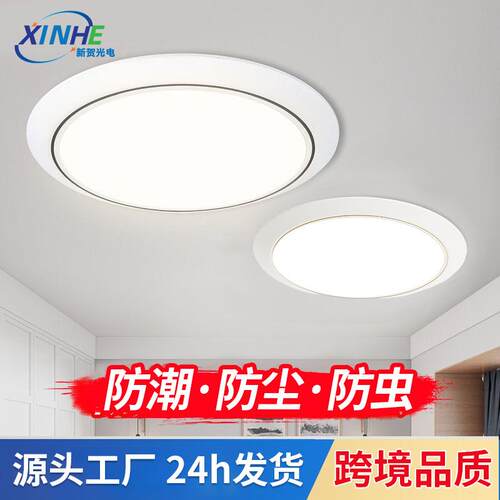 现代简约led吸顶灯 超薄圆形客厅卧室灯三防走廊阳台灯吸顶灯