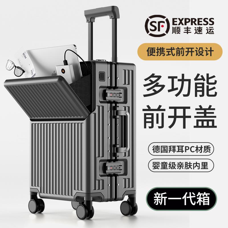 前开盖行李箱男万向轮20英寸飞机登机箱拉杆箱密码旅行箱皮箱子女