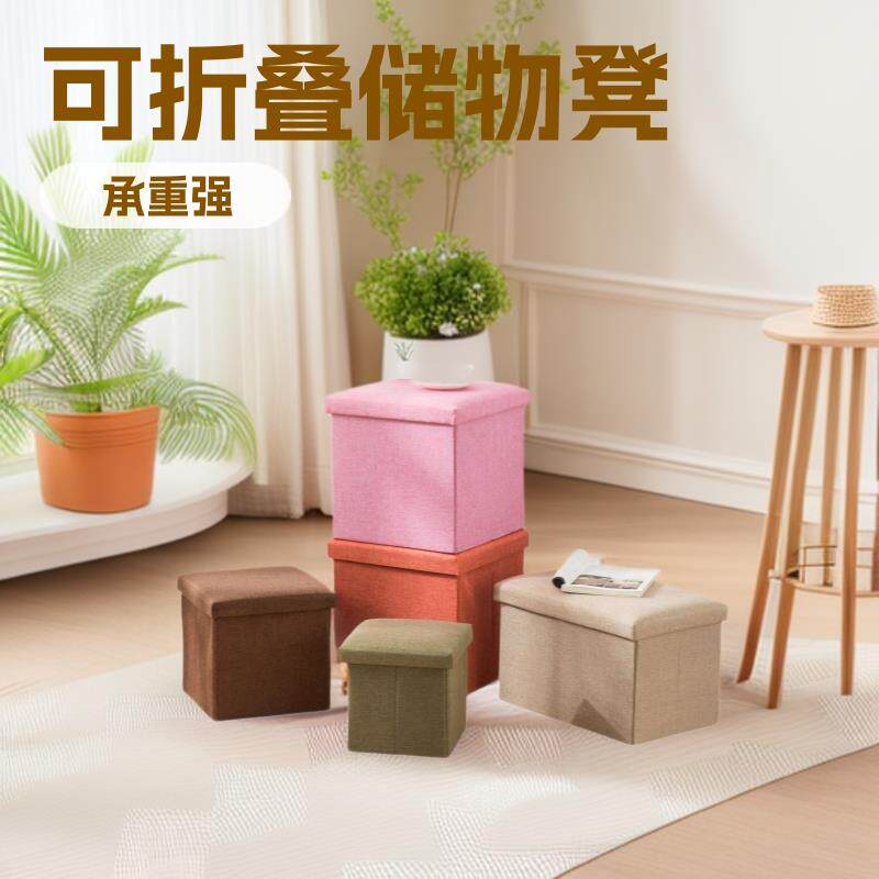 家用可折叠储物凳环保棉麻收纳箱布艺沙发凳可坐式换鞋凳收纳凳子