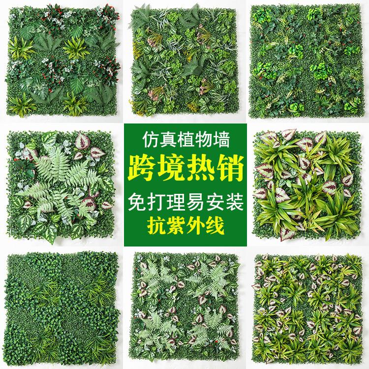 仿真组合植物墙防晒人造背景墙面装饰 抗uv米兰草坪塑料假绿植墙
