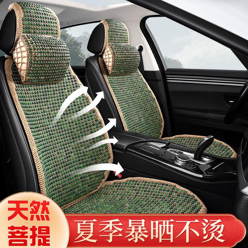 汽车坐垫夏季凉垫单片冰垫真菩提子汽车通风透气木珠四季通用座垫