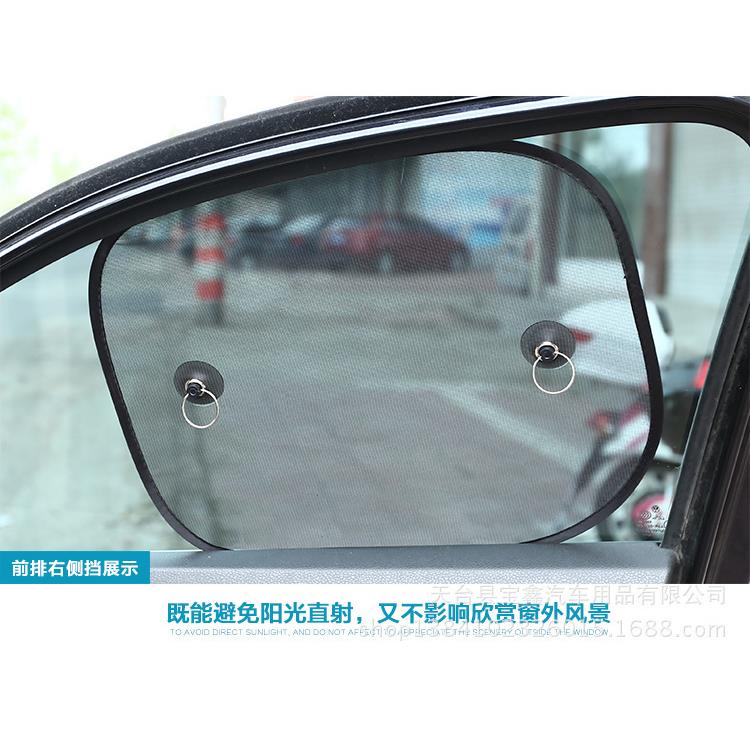 新款黑色网纱遮阳挡尼龙网布汽车太阳挡尼龙侧挡超强吸力吸盘