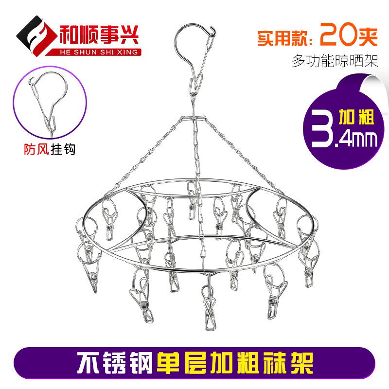 不锈钢圆形单层袜架 加粗3.4MM夹多功能晾衣架领带夹