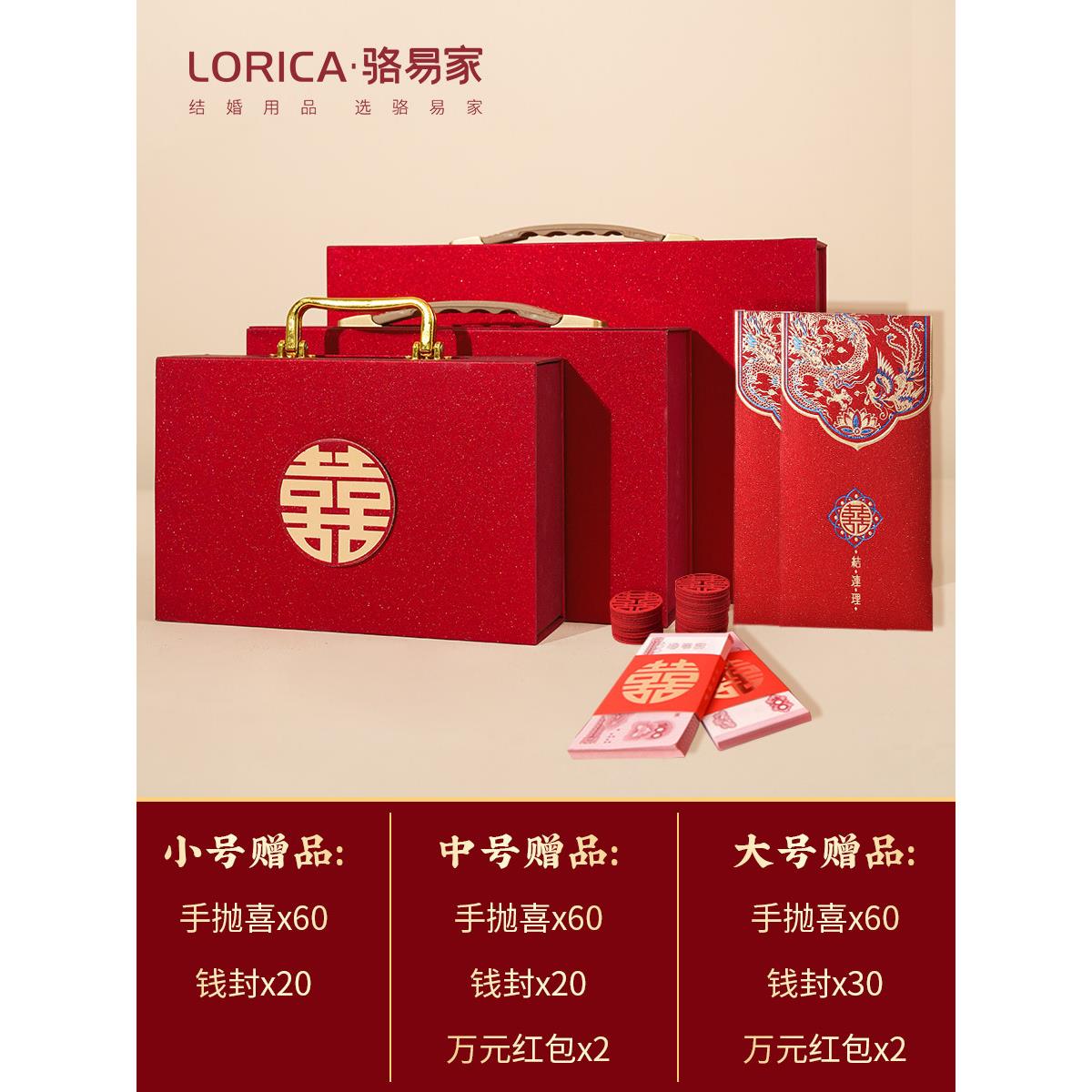 A6L订婚礼金盒聘金盒结婚彩礼钱盒子提亲礼盒装20万结婚用品大全