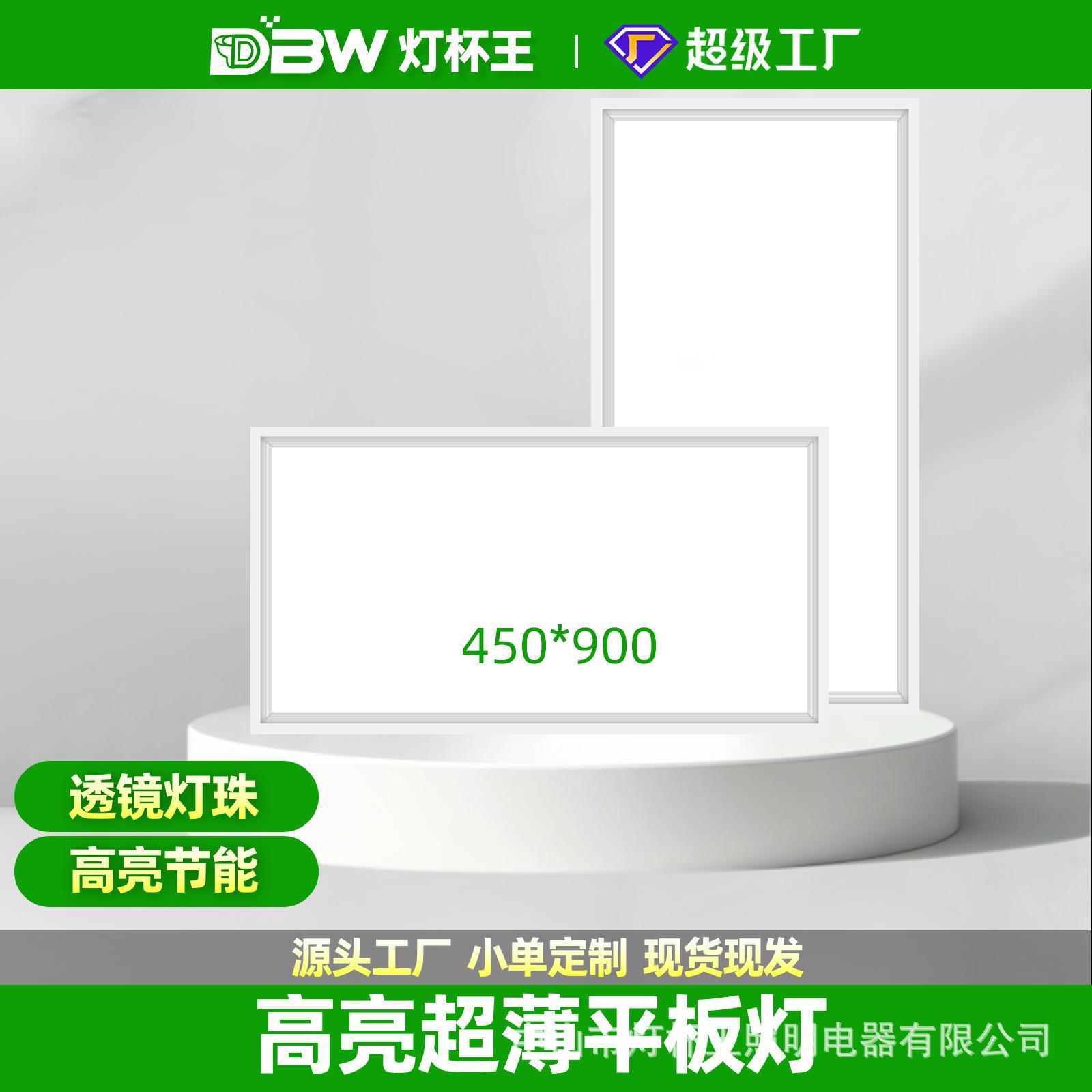 led平板灯300*450办公室铝扣板灯450*900集成吊顶面板灯超亮