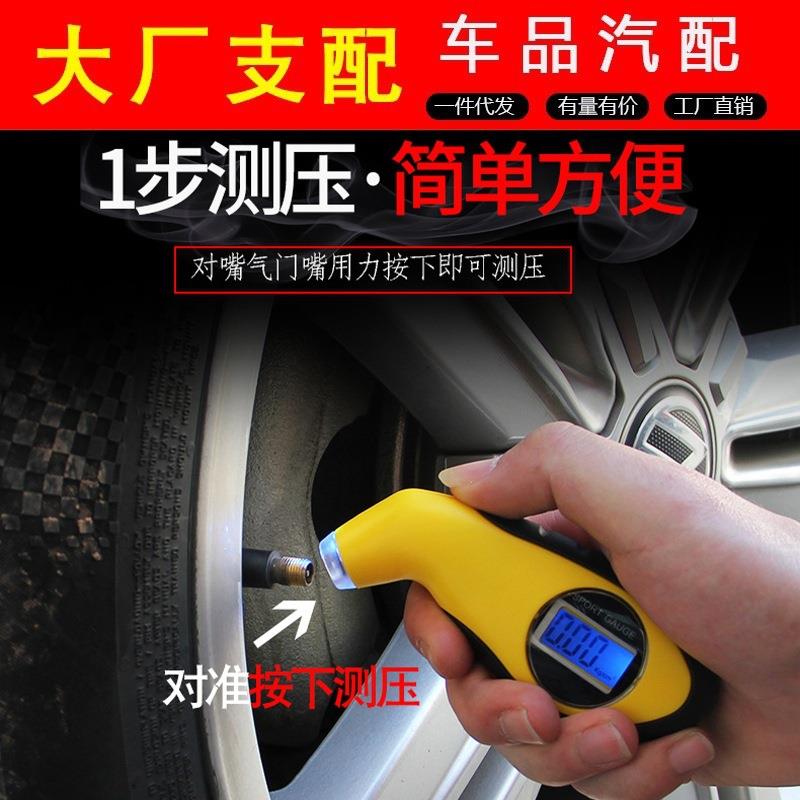 汽车轮胎气压表胎压带充气高精度数显电子压力检测表胎压计监测器