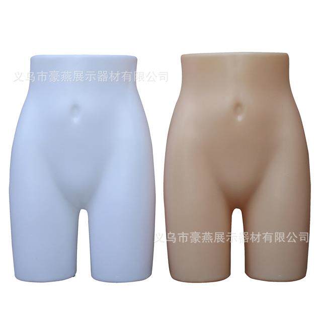 豪燕展示模特女裤台 半身模特道具塑料裤台内裤拍照女裤台女臀模
