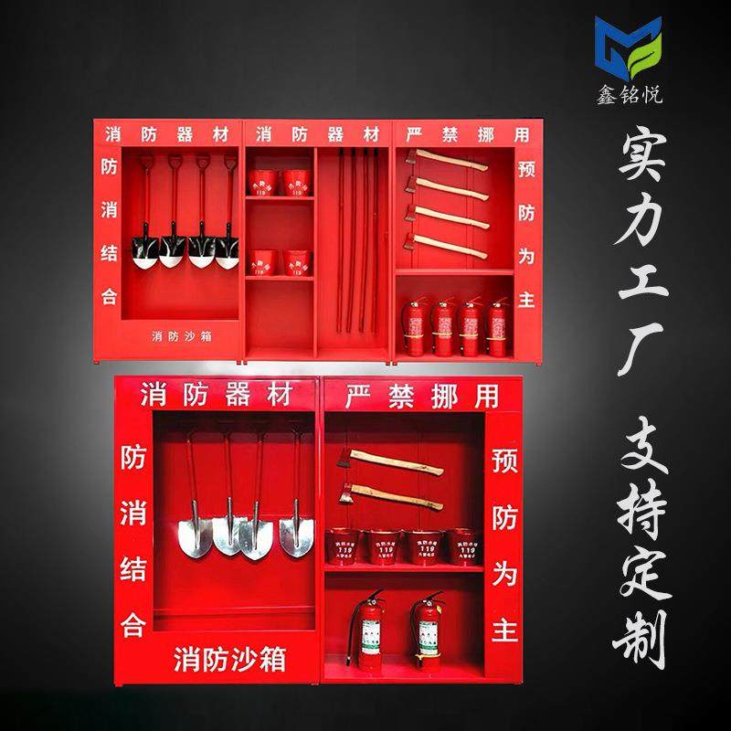 微型消防站器材柜全套消防柜子展示柜室外工地消防应急物资工具柜,商业/办公家具,办公储物柜,淘宝优惠券,粉丝福利购,淘宝优惠卷