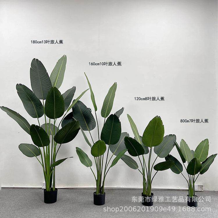 仿真绿植落地盆栽仿真旅人蕉天堂鸟散尾葵办公室北欧家居绿植盆栽