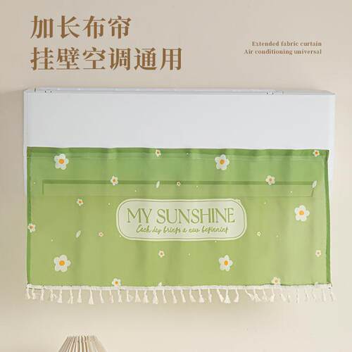 2025新空调挡风帘挂机免打孔挡风板可折叠家用空调帘挡风帘遮挡帘