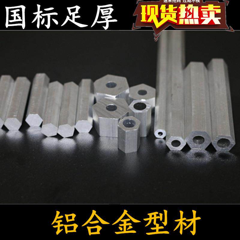 国标6061铝合金空心圆管5-15-25-35-45-55mm薄壁厚壁铝棒零切打孔