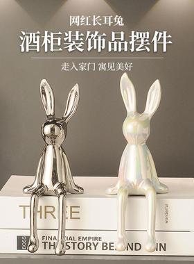 兔子治愈情绪小坐姿摆件软装高级感客厅电视柜酒柜办公桌面装饰品