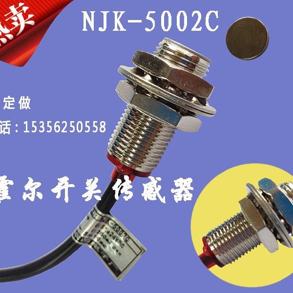 生产磁性接近开关霍尔接近开关M12铜外壳NJK-5002C霍尔开关