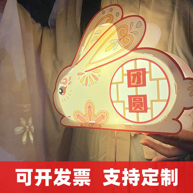 春节投影元宵节发光兔子灯笼物业商场社团社区DIY活动物料花灯