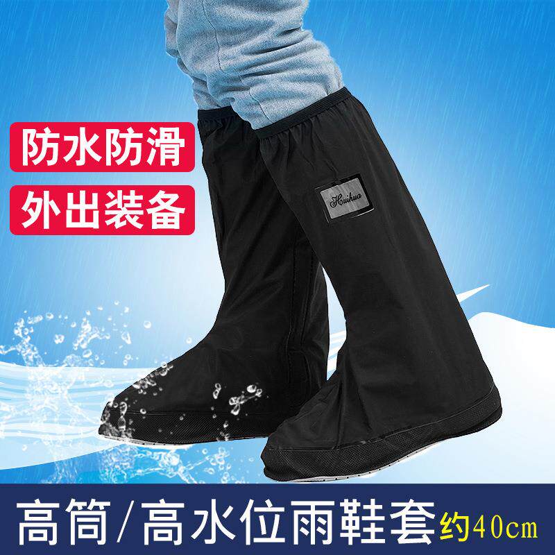 防水鞋套男女骑行雨鞋套防水防滑加厚耐磨儿童旅行雨天防雨鞋子套