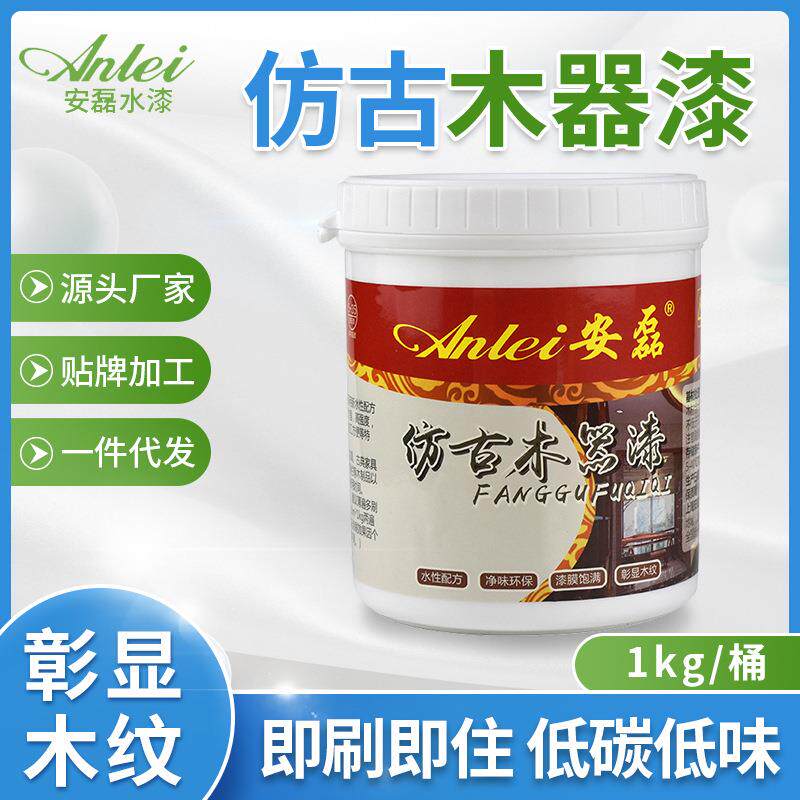 水性木器漆仿古木纹漆做旧红木家具翻新油漆复古透明清漆木头漆