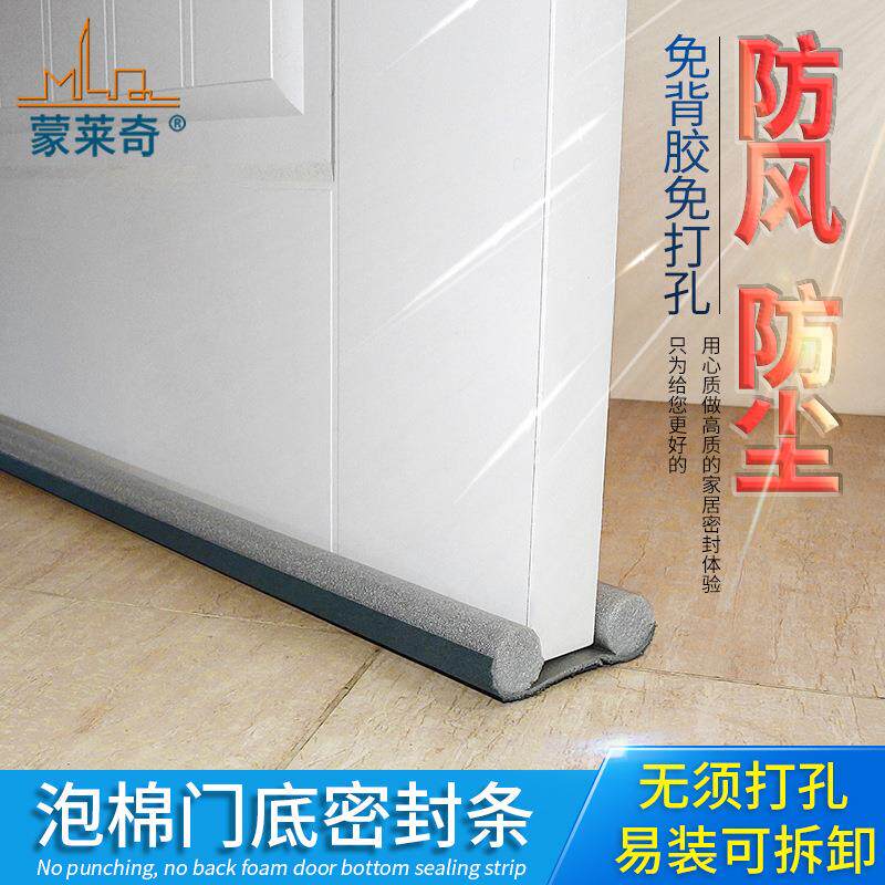 蒙莱奇门缝门底密封条房门隔音条防盗门木门缝挡风防尘条简易安装