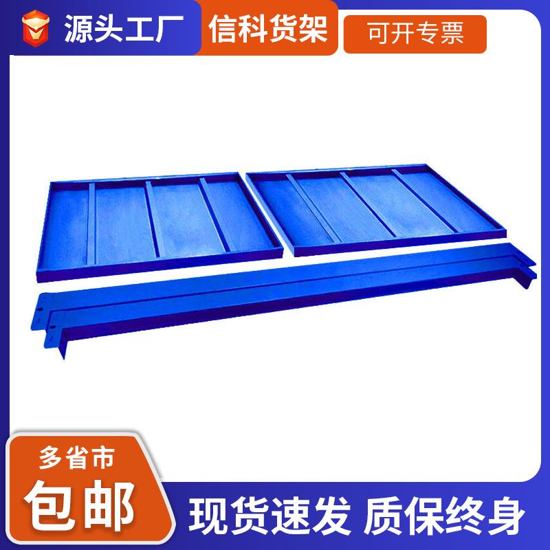 仓储货架加层层板横梁中型重型轻型货架板子货架配件托板支架
